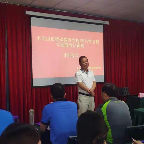 清瑞文化教育---2019年平顶山市特殊教育学校暑假学前教育培训班开课了！