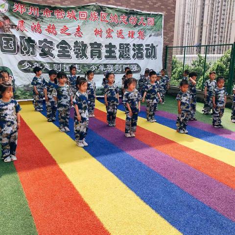 郑州市管城回族区鸿志幼儿园2022～2023学年下学期中班第十四周