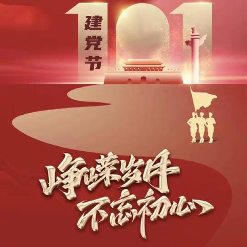 小陈乡中心小学一红领巾心向党，高举队旗跟党走