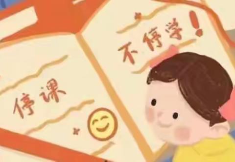 线上教学，你我同行！——小陈乡中心小学 二年级