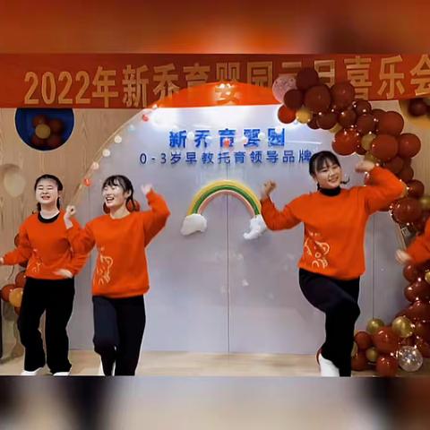 2022年新乔育婴园元旦喜乐会隆重拉开帷幕！