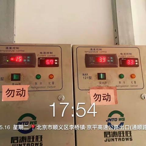 终端中心晚班检查