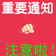 侯马大事件！！世纪摇篮幼儿园春季招生开始啦？