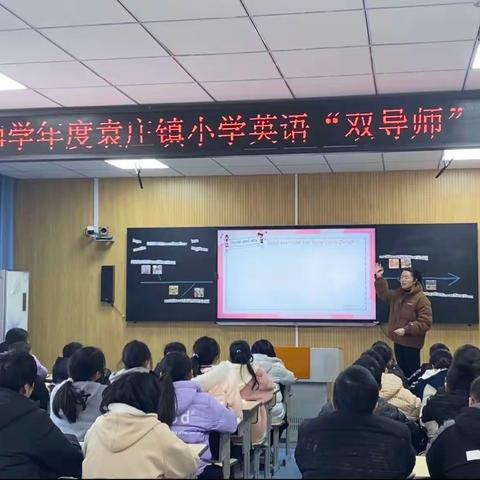 【深耿细作 笃行致远】—袁庄镇小学英语第三次“双导师”活动