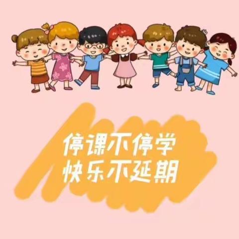 童心抗疫，从心出发——担子幼儿园大二班疫情线上课程每日学习打卡在行动