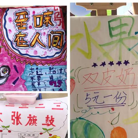 “跳蚤市场”迎六一 “萌娃当家”童趣多 ——新兴镇小学集团学校开展庆六一活动