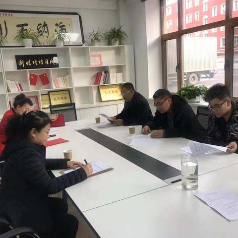 民革双阳区支部学习《中国国民党革命委员会内部监督工作条例》实施细则（试行）