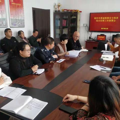 根河市满归镇召开普速铁路安全隐患 综合治理工作会议