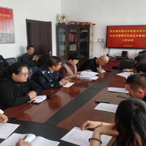 根河市满归镇召开落实根河市创建全国市域社会治理现代化试点合格城市工作 部署会议