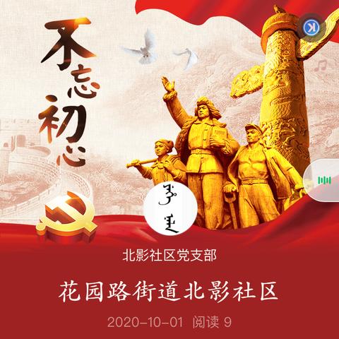 花园路街道北影社区第一党支部发展党员大会