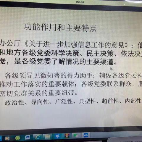 花园路街道北影社区开展党员线上学习《习近平谈治国理政第三卷》心得体会
