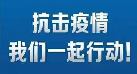 抗击疫情 党旗在这里飘扬——青梅山林场“疫情防控”进行时