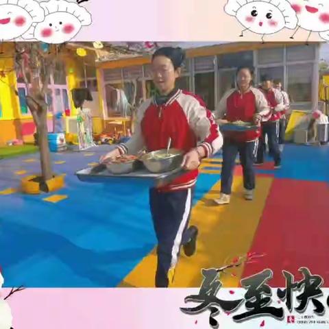 迎冬至、喜相伴—北城西幼儿园冬至主题活动