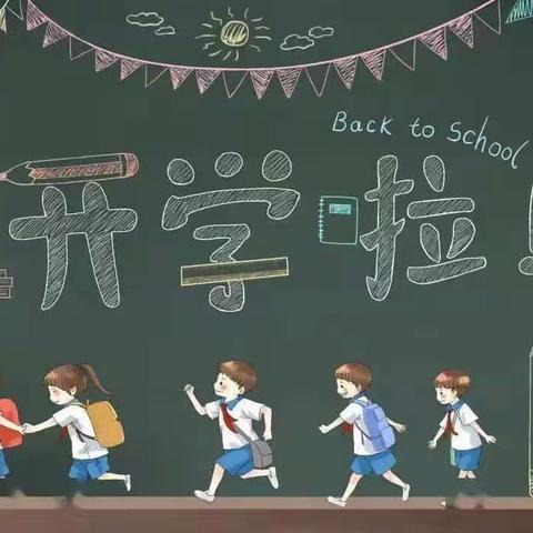 北城西幼儿园开学第一课“健康成长、安全第一”