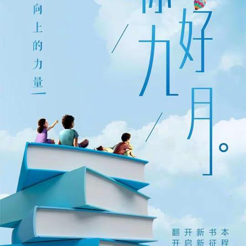 携手并进，一路前行