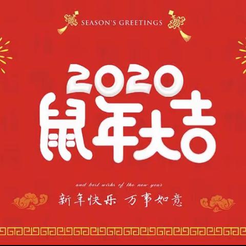 喜迎元旦，向着幸福与梦想起航——仰峤幼儿园喜迎新年，手工操作、情境表演、文艺节目、自理能力比赛等系列