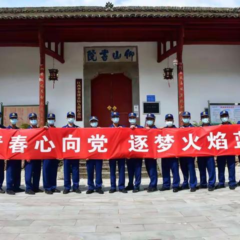 青春心向党 逐梦火焰蓝——金溪消防开展“五四”运动主题系列活动