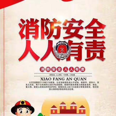 七色童年幼儿园消防演练活动——“消防演练进校园，筑牢安全防火墙”