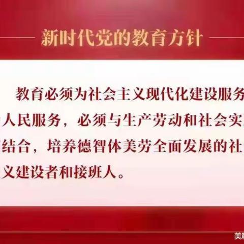 新课标、新教改培训助力教师成长 —乌中旗第二小学教师参加国家智慧教育平台在线培训