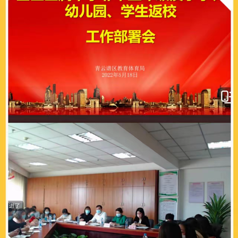 细致迎检，安全复学——青云谱区第二幼儿园迎接返园复课督导专项工作检查