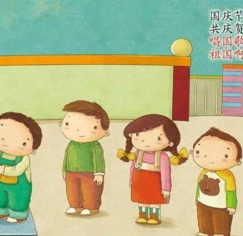 名仕幼儿园国庆中秋放假通知及温馨提示