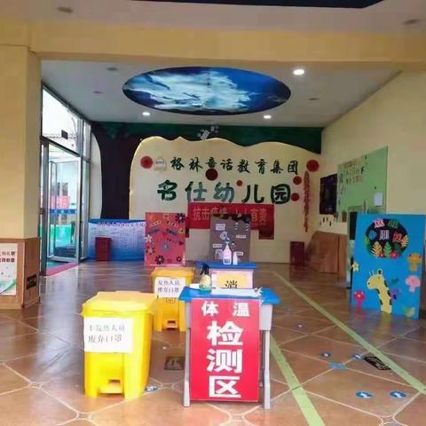 名仕幼儿园小口罩😷带动大口罩😷科学防控每一天✊✊✊