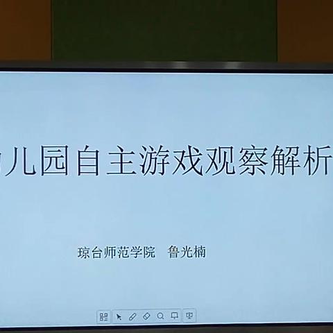 自主游戏