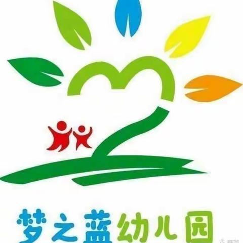 🎉🎉🎉海口市大致坡中心幼儿园【梦之蓝分园】大三班开学第一周精彩回顾❤️❤️❤️