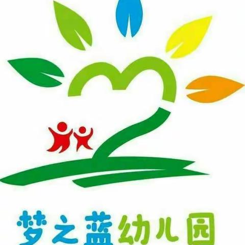 梦之蓝幼儿园（中三班）家长半日开放活动