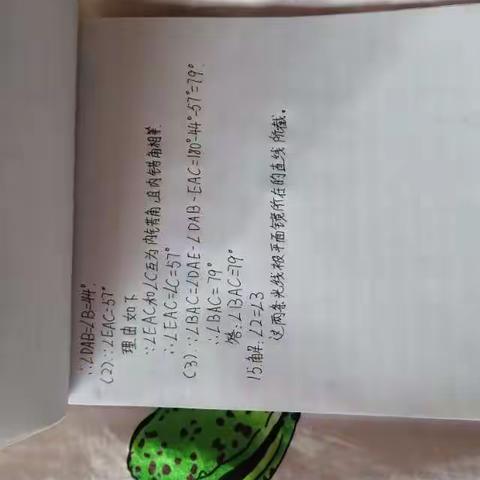 宫如祥1.31数学作业