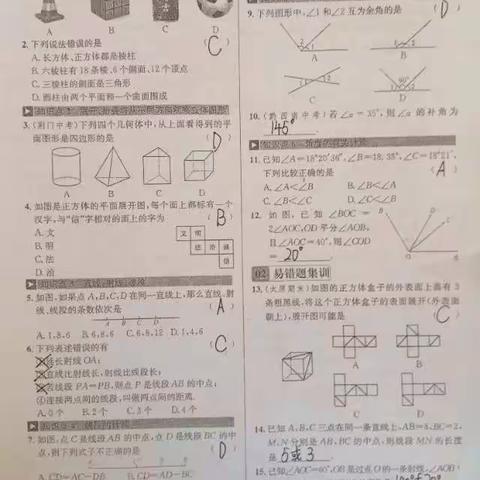 宫如祥1.30数学作业