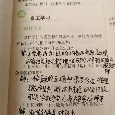 宫如祥1.31数学作业