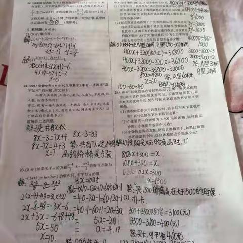 宫如祥2.3数学作业