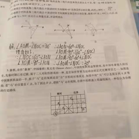 宫如祥2.10数学作业