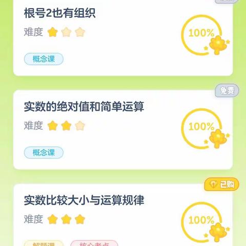 宫如祥2.9数学作业