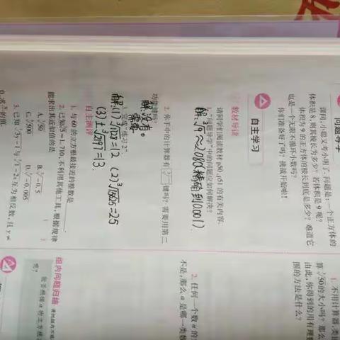 宫如祥2.7数学作业