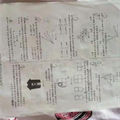 宫如祥2.5数学作业