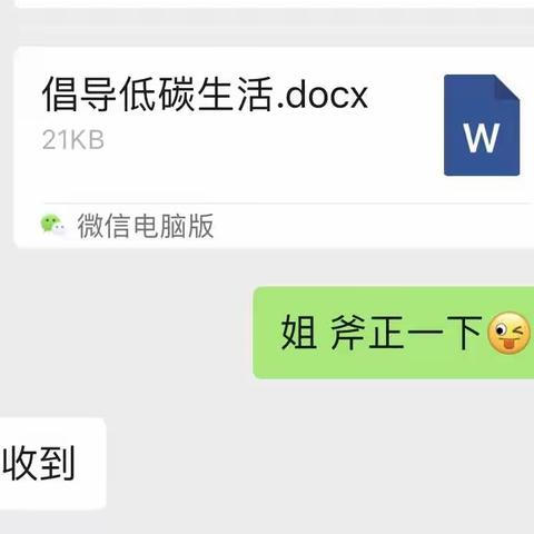 汇报课教学纪实