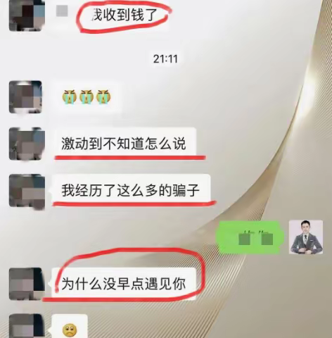 微商清货的平台套路是什么？防收费陷阱！正规清货不收费