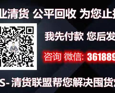 微商怎么清货100答：你清货的所有问题，这篇文章给全答案！