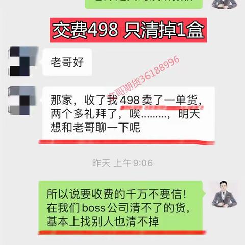 微商怎么清货比较快 圈内人教你这样做，保准清货如愿！