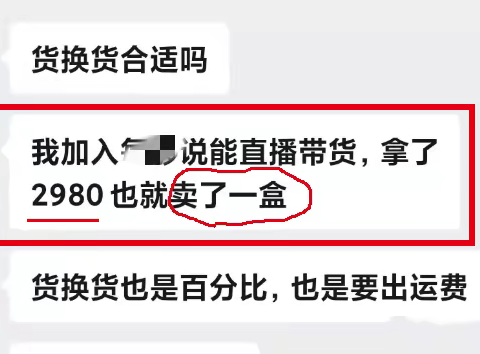 清货平台哪个安全？掌握清货“四不要”，放心清货免被套路！