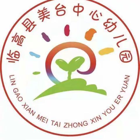 临高县美台中心幼儿园---战“疫”期间，停课不停学线上课堂第五十六期