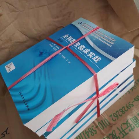 全科岗位培训班，开班了！