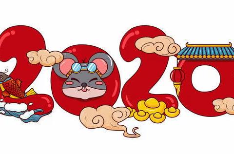 “鼠”于你的健康大礼包