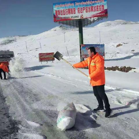 大武段齐心协力清雪除冰保畅通