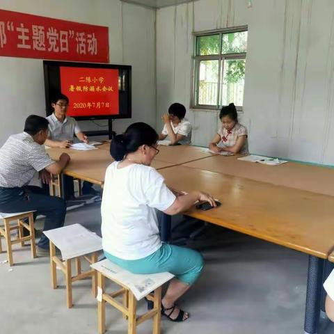 珍爱生命，平安暑假