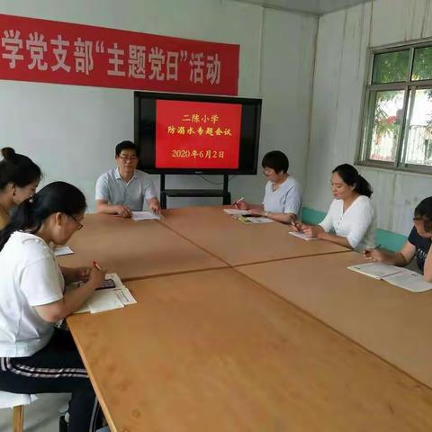 二陈小学开展严防溺水工作