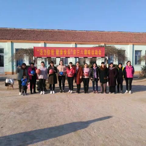 流坡坞镇二陈小学举行庆三八活动