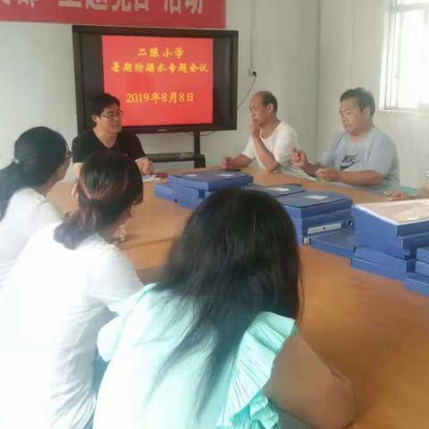 二陈小学暑期防溺水进一步抓实抓细